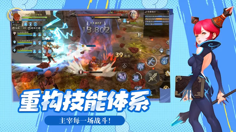 龙之谷启程高阶冒险指南，挑战极限成就强者